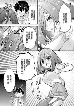 Page 10 of 彼女の黒タイツを破るのが俺の今日のお仕事です。