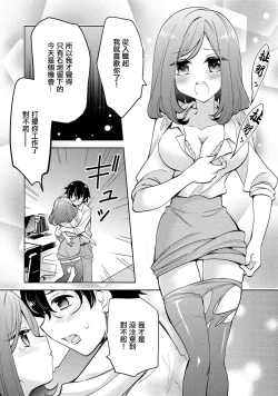 Page 11 of 彼女の黒タイツを破るのが俺の今日のお仕事です。