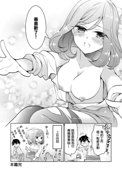 Page 16 of 彼女の黒タイツを破るのが俺の今日のお仕事です。