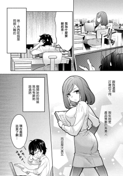 Page 4 of 彼女の黒タイツを破るのが俺の今日のお仕事です。
