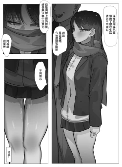 Page 17 of 父と娘。