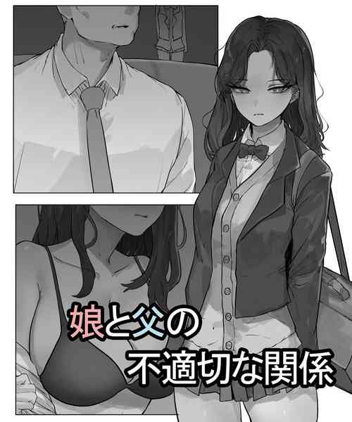 [k8on]父と娘。 [中国翻訳]