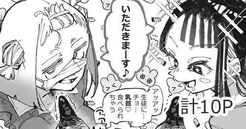 [Boukoku Daitouryou] Choko bō o tan'nō sa reru shinmai kyōshi