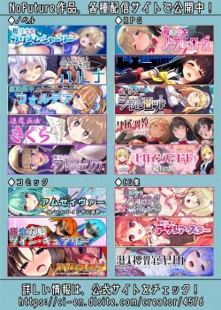 Page 29 of Nendou Shoujo Sailor Splendor - ANOTHER FUTURE