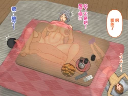 Page 22 of 彼女のお母さんとこたつの中で・・・娘の彼氏が元気すぎて困ってます