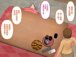 Page 23 of 彼女のお母さんとこたつの中で・・・娘の彼氏が元気すぎて困ってます