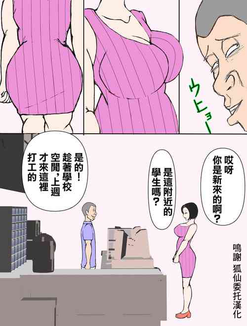 [ヘキソキナーゼ]覗き魔をお仕置きsexしたら逆に調教された人妻