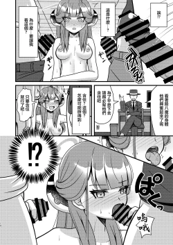 Page 13 of Samin Aru | 催眠亞瑠