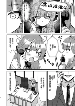 Page 3 of Samin Aru | 催眠亞瑠