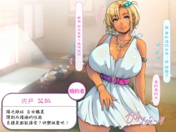 Page 1 of 息子の婚約者が『エロギャル』で ～魅惑の褐色肌にイチコロリ～