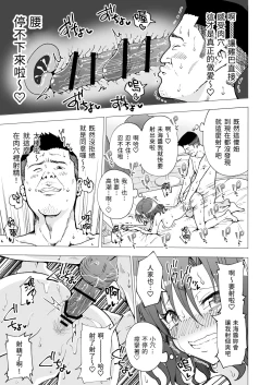 Page 104 of パパ活はじめました 1~8