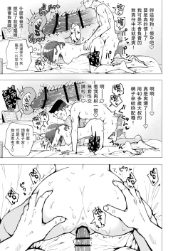 Page 106 of パパ活はじめました 1~8