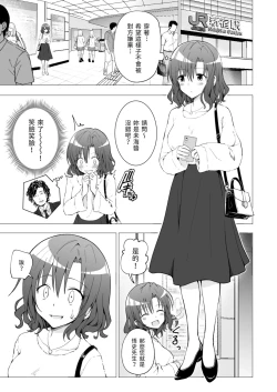 Page 10 of パパ活はじめました 1~8