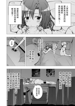 Page 117 of パパ活はじめました 1~8