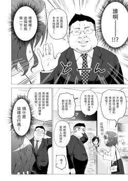 Page 11 of パパ活はじめました 1~8