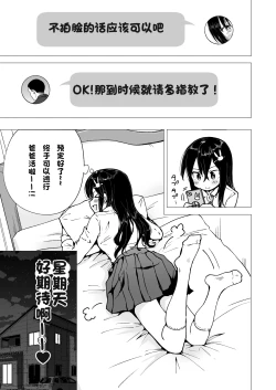 Page 134 of パパ活はじめました 1~8