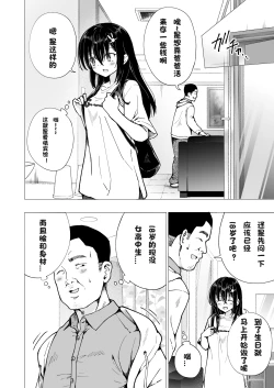 Page 137 of パパ活はじめました 1~8