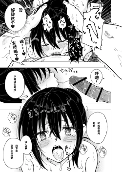 Page 150 of パパ活はじめました 1~8