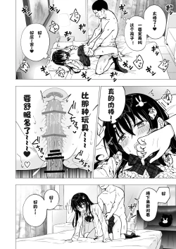 Page 163 of パパ活はじめました 1~8