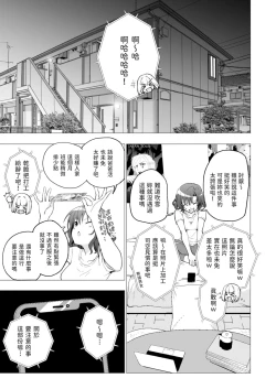 Page 16 of パパ活はじめました 1~8