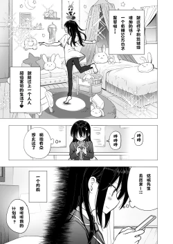 Page 188 of パパ活はじめました 1~8