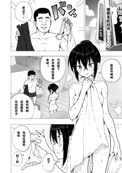 Page 193 of パパ活はじめました 1~8