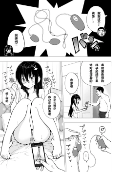 Page 198 of パパ活はじめました 1~8