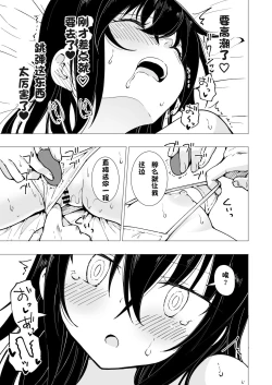 Page 202 of パパ活はじめました 1~8