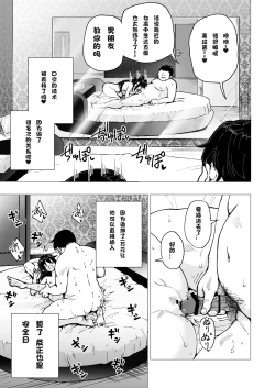 Page 232 of パパ活はじめました 1~8