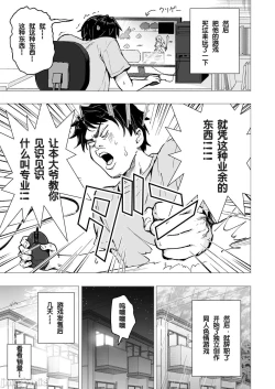 Page 246 of パパ活はじめました 1~8