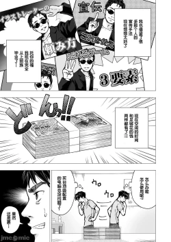 Page 248 of パパ活はじめました 1~8