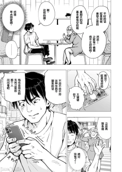 Page 252 of パパ活はじめました 1~8