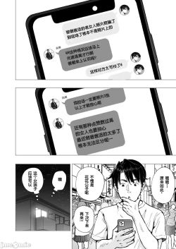 Page 253 of パパ活はじめました 1~8