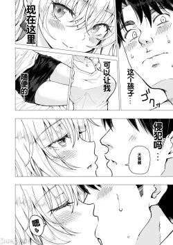 Page 263 of パパ活はじめました 1~8