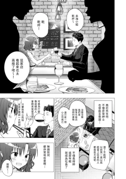 Page 26 of パパ活はじめました 1~8