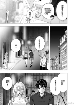 Page 296 of パパ活はじめました 1~8