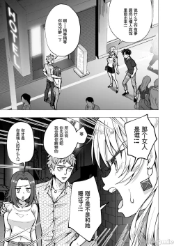 Page 298 of パパ活はじめました 1~8
