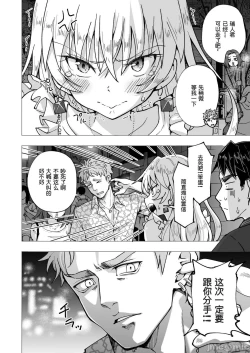 Page 299 of パパ活はじめました 1~8