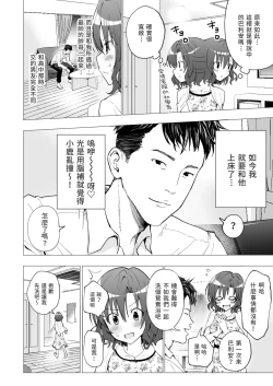 Page 31 of パパ活はじめました 1~8