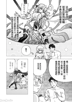 Page 331 of パパ活はじめました 1~8