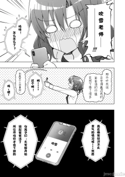 Page 369 of パパ活はじめました 1~8
