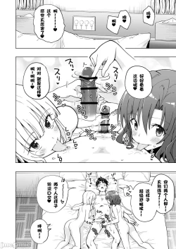 Page 380 of パパ活はじめました 1~8