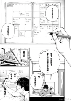 Page 397 of パパ活はじめました 1~8