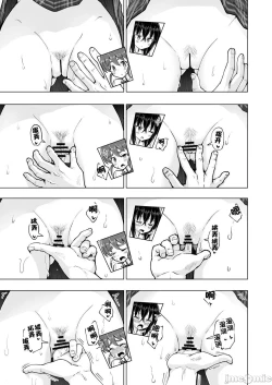 Page 403 of パパ活はじめました 1~8