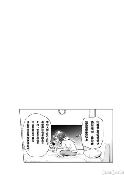 Page 422 of パパ活はじめました 1~8