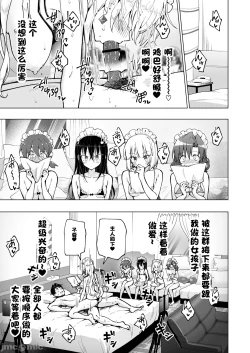 Page 444 of パパ活はじめました 1~8