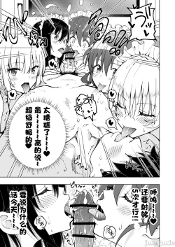 Page 460 of パパ活はじめました 1~8
