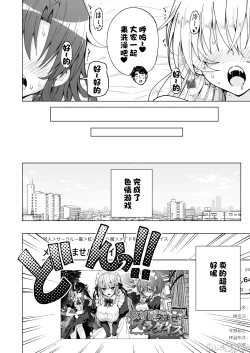 Page 481 of パパ活はじめました 1~8