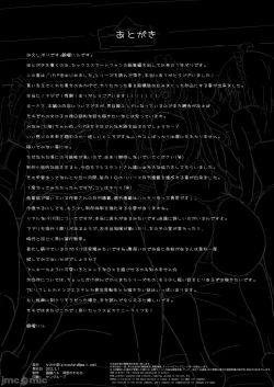 Page 487 of パパ活はじめました 1~8