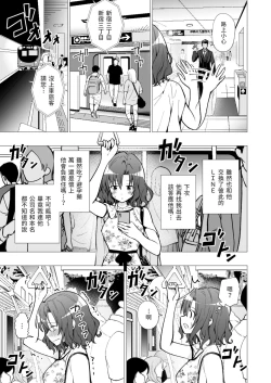 Page 56 of パパ活はじめました 1~8